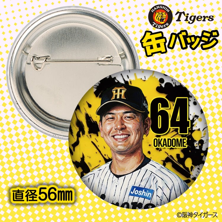 阪神タイガース #64 岡留英貴 缶バッジ（顔デザイン） 2026年2