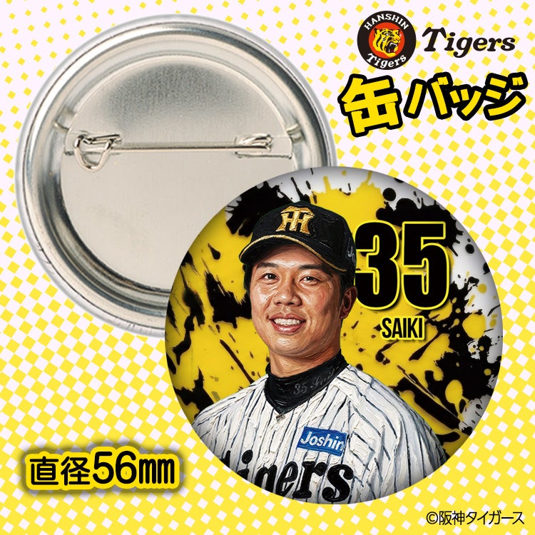 阪神タイガース #35 才木浩人 缶バッジ（顔デザイン） 2026年2