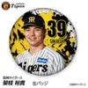阪神タイガース #39 榮枝裕貴 缶バッジ（顔デザイン） 2026年1