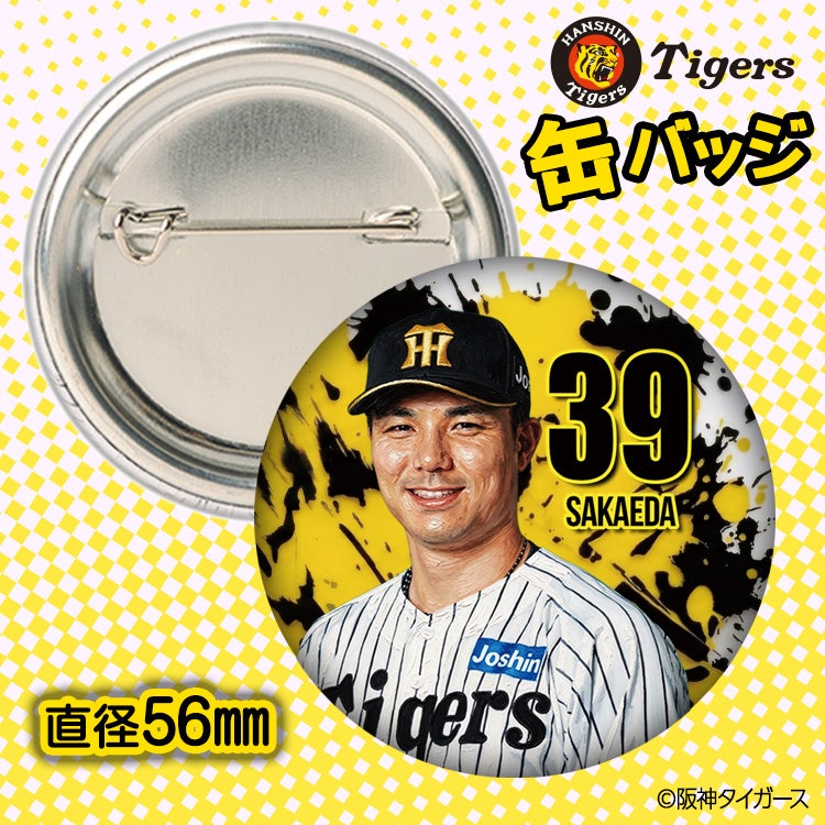 阪神タイガース #39 榮枝裕貴 缶バッジ（顔デザイン） 2026年2