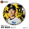阪神タイガース #12 坂本誠志郎 缶バッジ（顔デザイン） 2026年1