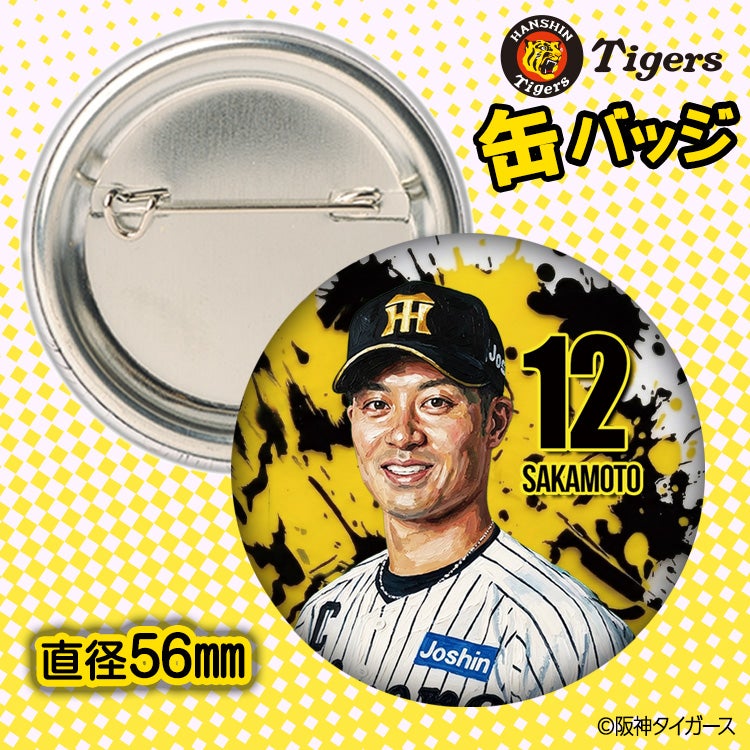 阪神タイガース #12 坂本誠志郎 缶バッジ（顔デザイン） 2026年2