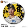 阪神タイガース #8 佐藤輝明 缶バッジ（顔デザイン） 2026年1
