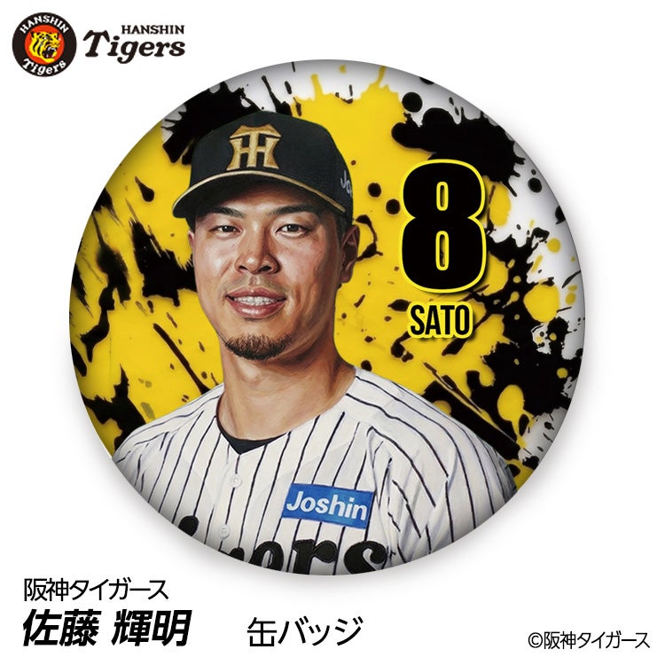 阪神タイガース #8 佐藤輝明 缶バッジ（顔デザイン） 2026年1
