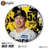 阪神タイガース #53 島田海吏 缶バッジ（顔デザイン） 2026年1