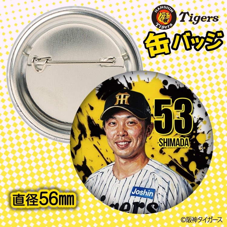 阪神タイガース #53 島田海吏 缶バッジ（顔デザイン） 2026年2