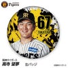 阪神タイガース #67 高寺望夢 缶バッジ（顔デザイン） 2026年1