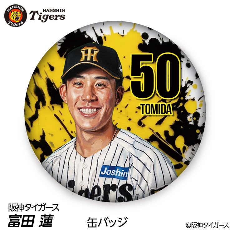 阪神タイガース 90周年 ビジター レプリカユニフォーム 富田蓮＃50☆新品☆Ｌ 阪神タイガース #50 富田蓮 缶バッジ（顔デザイン）2026年モデルの通販