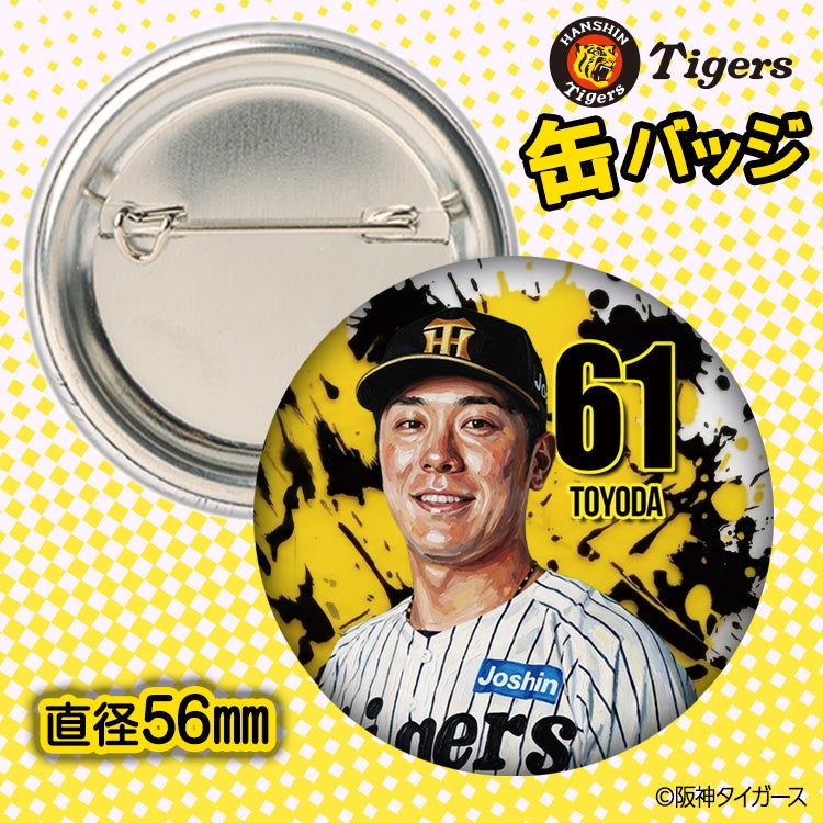 阪神タイガース #61 豊田寛 缶バッジ（顔デザイン） 2026年2