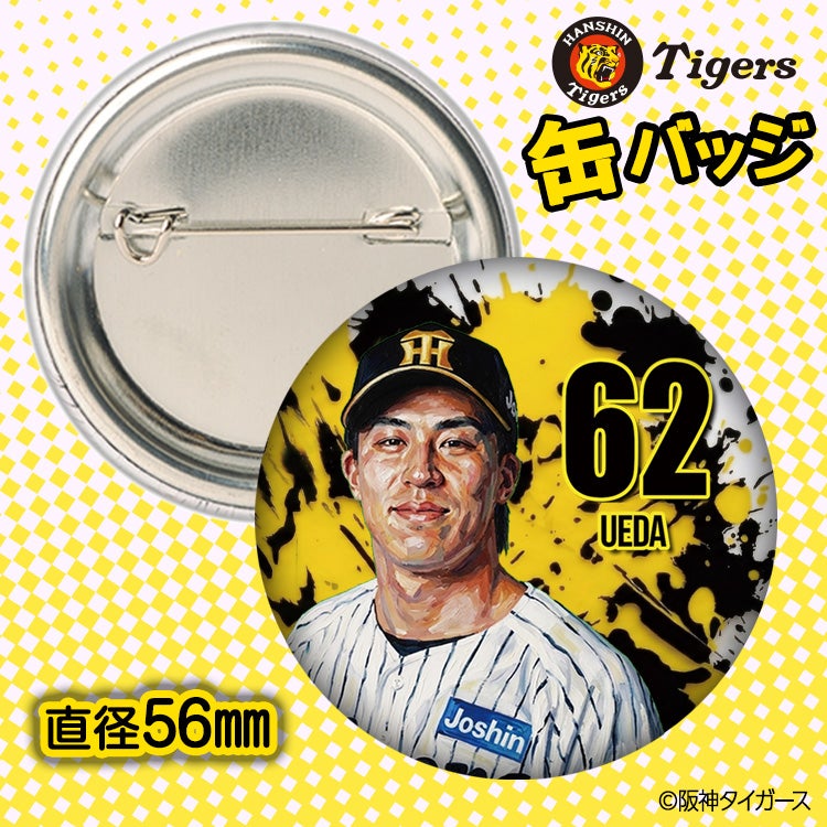 阪神タイガース #62 植田海 缶バッジ（顔デザイン） 2026年2