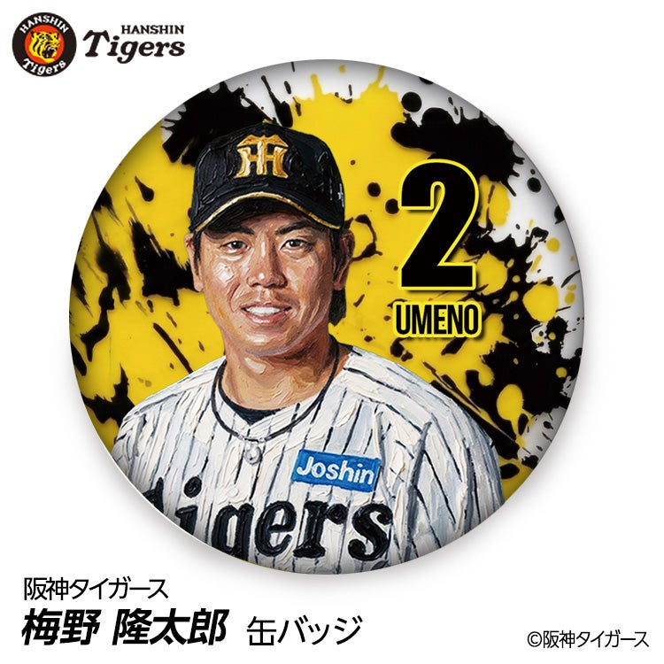 阪神タイガース #2 梅野隆太郎 缶バッジ（顔デザイン） 2026年1