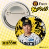 阪神タイガース #2 梅野隆太郎 缶バッジ（顔デザイン） 2026年2
