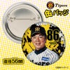 阪神タイガース #86 和田豊 ヘッドコーチ 缶バッジ（顔デザイン） 2026年2