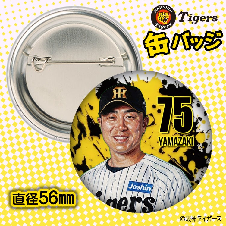 阪神タイガース #75 山崎憲晴 ファーム内野守備走塁コーチ 缶バッジ（顔デザイン） 2026年2