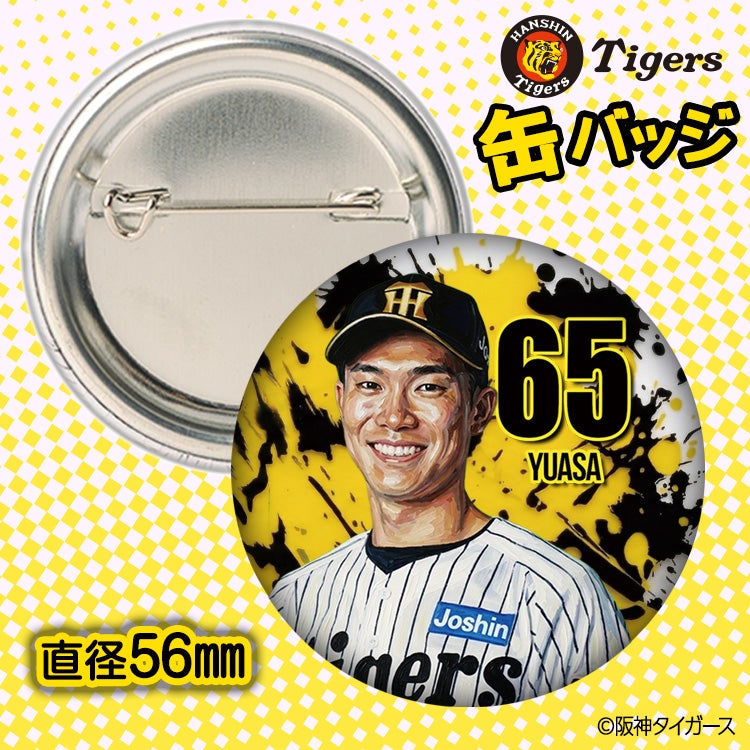 阪神タイガース #65 湯浅京己 缶バッジ（顔デザイン） 2026年2