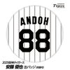 阪神タイガース #88 安藤優也 投手チーフコーチ 缶バッジ（背番号デザイン）1