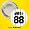 阪神タイガース #88 安藤優也 投手チーフコーチ 缶バッジ（背番号デザイン）2
