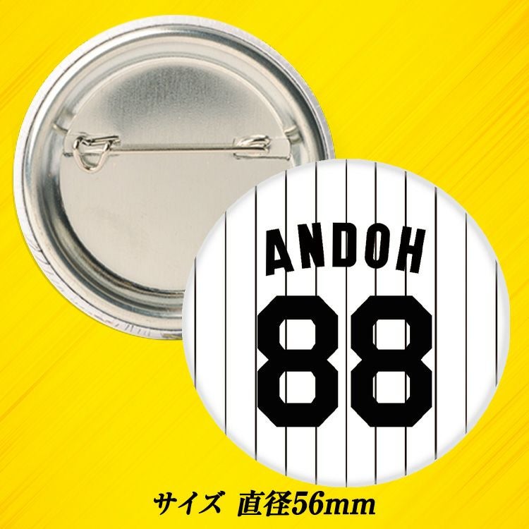 阪神タイガース #88 安藤優也 投手チーフコーチ 缶バッジ（背番号デザイン）2