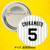 阪神タイガース #5 近本光司 缶バッジ（背番号デザイン）2