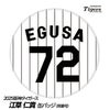 阪神タイガース #72 江草仁貴 投手コーチ 缶バッジ（背番号デザイン）1