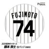 阪神タイガース #74 藤本敦士 総合コーチ 缶バッジ（背番号デザイン）1
