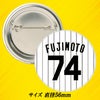 阪神タイガース #74 藤本敦士 総合コーチ 缶バッジ（背番号デザイン）2