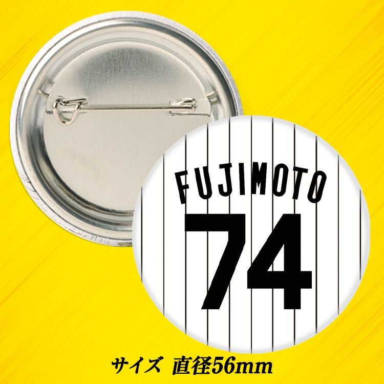 阪神タイガース #74 藤本敦士 総合コーチ 缶バッジ（背番号デザイン）2