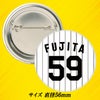 阪神タイガース #59 藤田健斗 缶バッジ（背番号デザイン）2