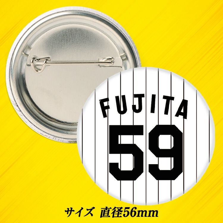 阪神タイガース #59 藤田健斗 缶バッジ（背番号デザイン）2