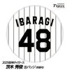 阪神タイガース #48 茨木秀俊 缶バッジ（背番号デザイン）1