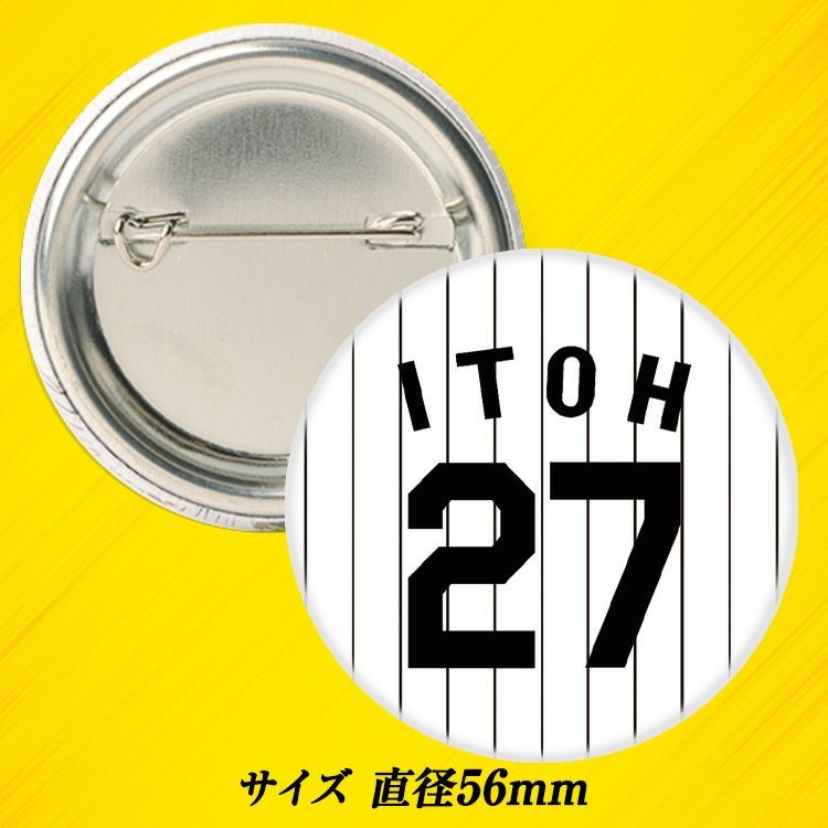 阪神タイガース #27 伊藤将司  缶バッジ（背番号デザイン）2