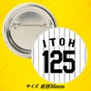 阪神タイガース #125 伊藤稜 缶バッジ（背番号デザイン）2