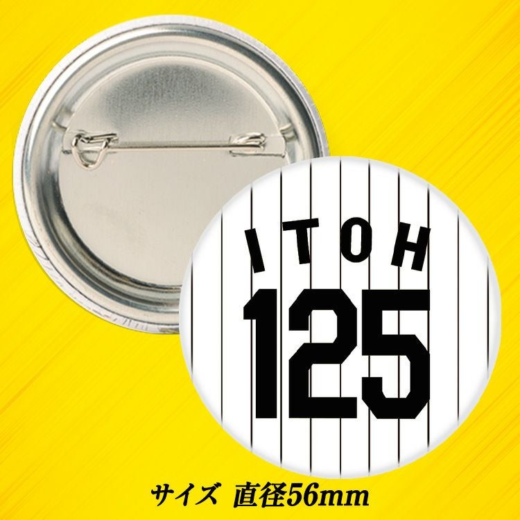 阪神タイガース #125 伊藤稜 缶バッジ（背番号デザイン）2