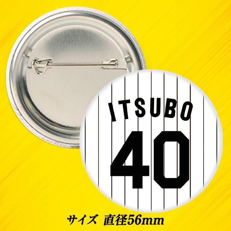 阪神タイガース #40 井坪陽生 缶バッジ（背番号デザイン）2