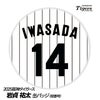 阪神タイガース #14 岩貞祐太 缶バッジ（背番号デザイン）1