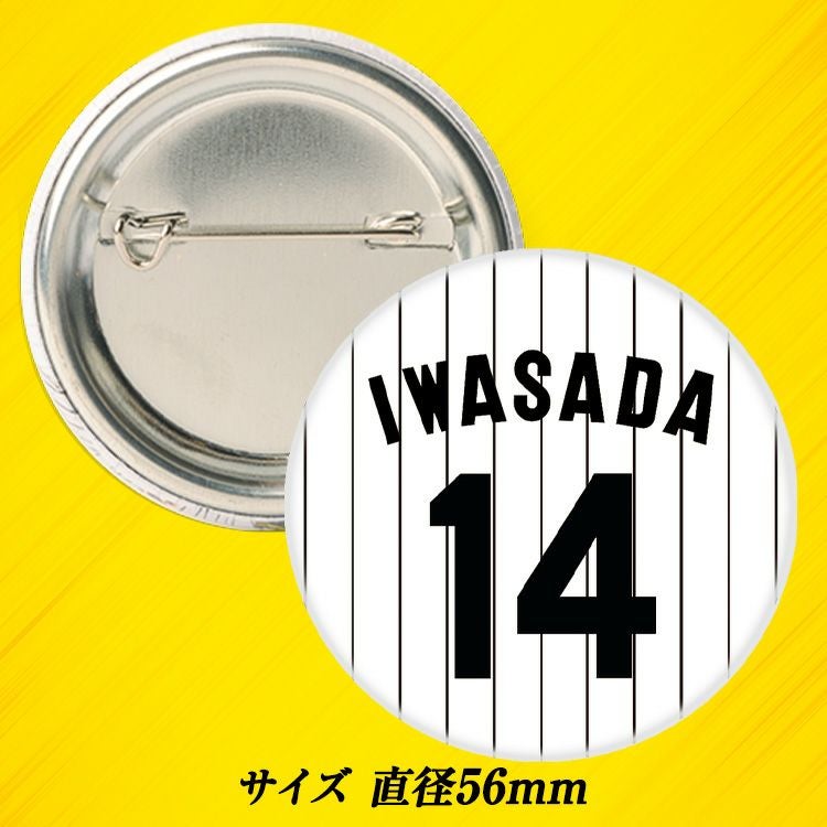 阪神タイガース #14 岩貞祐太 缶バッジ（背番号デザイン）2