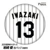 阪神タイガース #13 岩崎優 缶バッジ（背番号デザイン）1