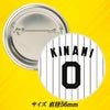 阪神タイガース #0 木浪聖也 缶バッジ（背番号デザイン）2