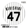 阪神タイガース #47 桐敷拓馬 缶バッジ（背番号デザイン）1