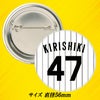 阪神タイガース #47 桐敷拓馬 缶バッジ（背番号デザイン）2