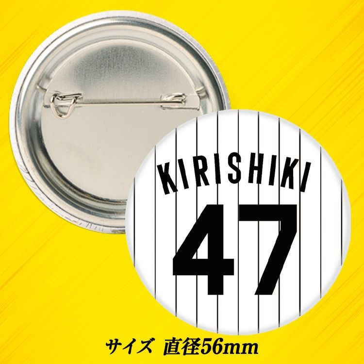 阪神タイガース #47 桐敷拓馬 缶バッジ（背番号デザイン）2