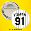 阪神タイガース #91 北川博敏 ファーム打撃チーフコーチ 缶バッジ（背番号デザイン）2
