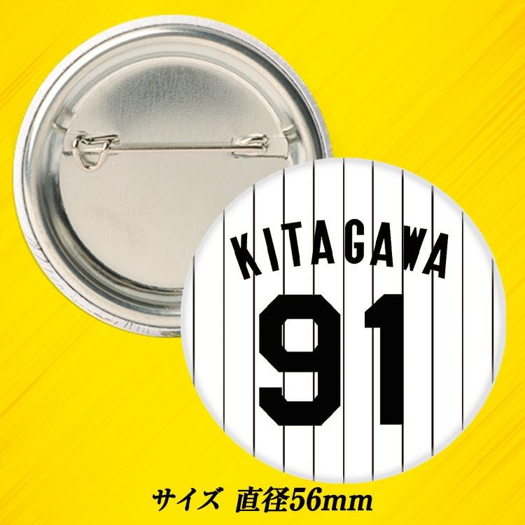 阪神タイガース #91 北川博敏 ファーム打撃チーフコーチ 缶バッジ（背番号デザイン）2