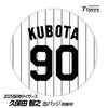 阪神タイガース #90 久保田智之 ファーム投手チーフコーチ 缶バッジ（背番号デザイン）1