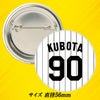 阪神タイガース #90 久保田智之 ファーム投手チーフコーチ 缶バッジ（背番号デザイン）2