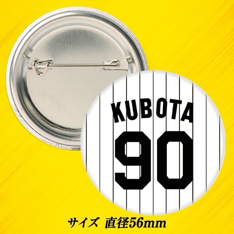 阪神タイガース #90 久保田智之 ファーム投手チーフコーチ 缶バッジ（背番号デザイン）2