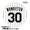阪神タイガース #30 門別啓人 缶バッジ（背番号デザイン）1