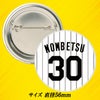 阪神タイガース #30 門別啓人 缶バッジ（背番号デザイン）2