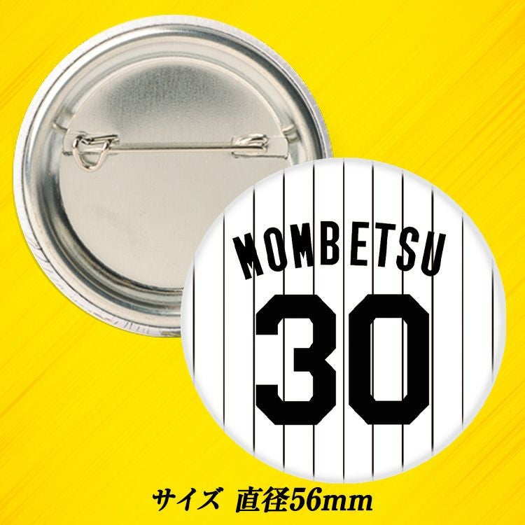 阪神タイガース #30 門別啓人 缶バッジ（背番号デザイン）2