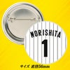 阪神タイガース #1 森下翔太 缶バッジ（背番号デザイン）2